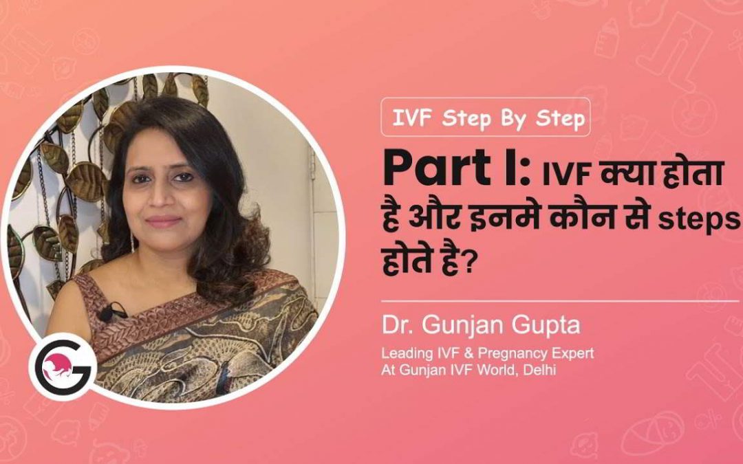 What is IVF and what are its steps?