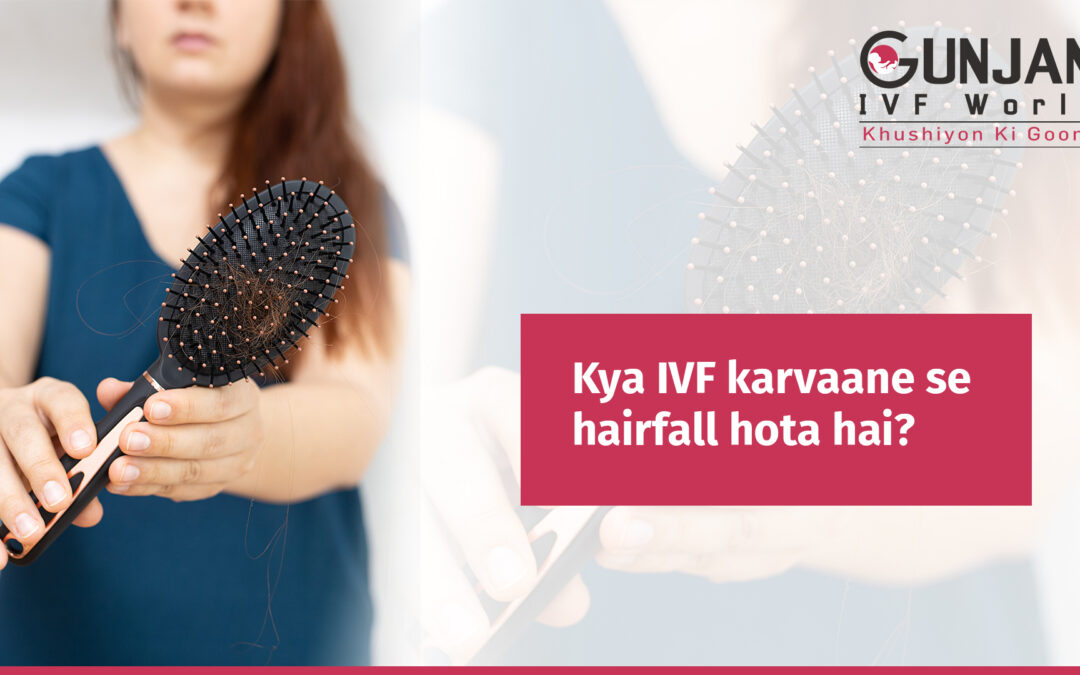 Does IVF cause hair fall?